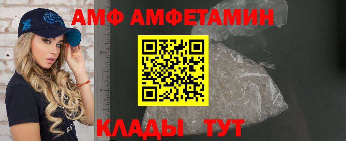 Амфетамин VHQ Таганрог