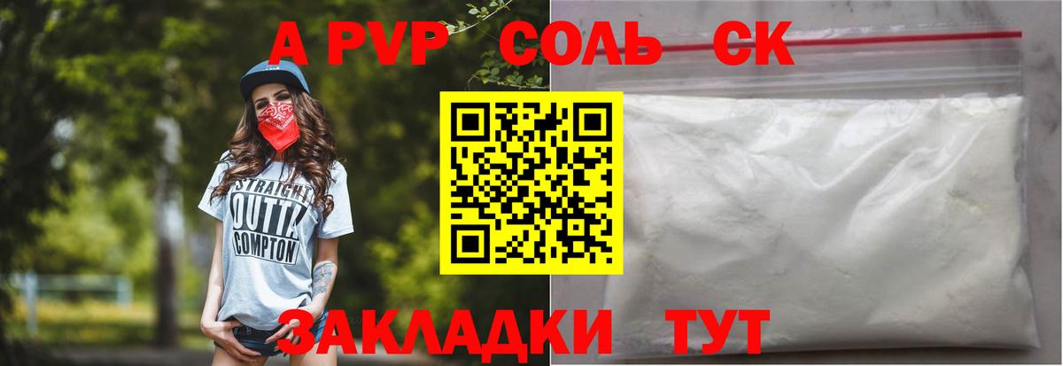 A PVP мука Таганрог