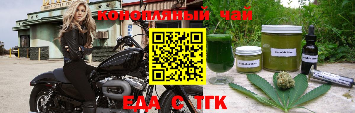 Таганрог  Cannafood конопля  Вход с VPN 