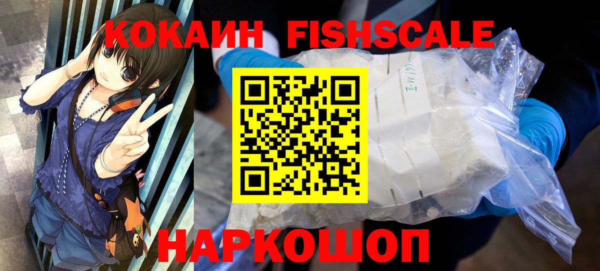 КОКАИН Перу Таганрог