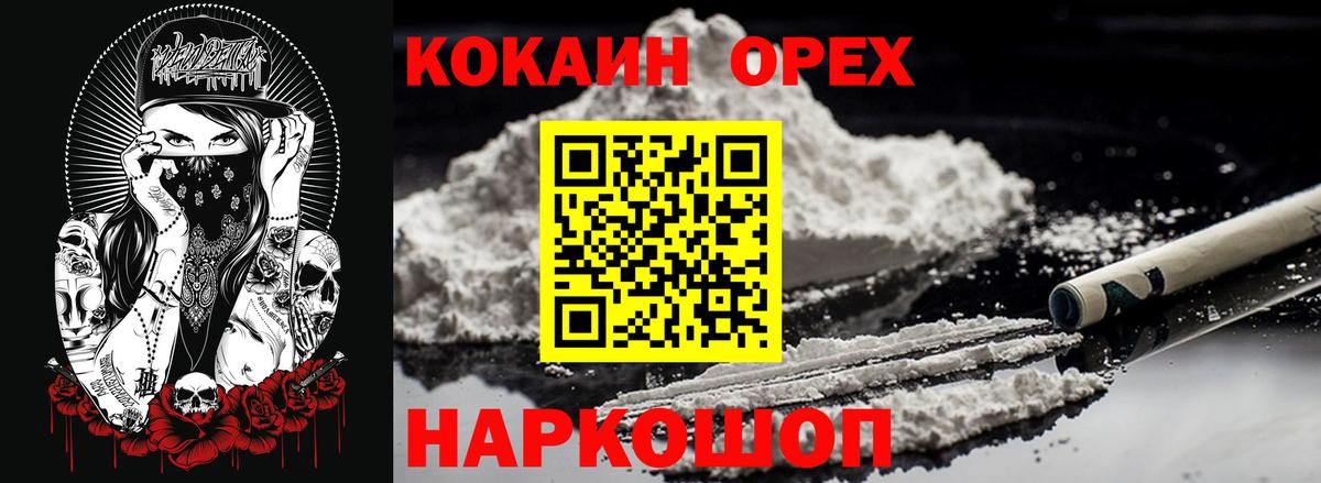 Кокаин 98%  Вход с VPN  Cocaine  Таганрог 
