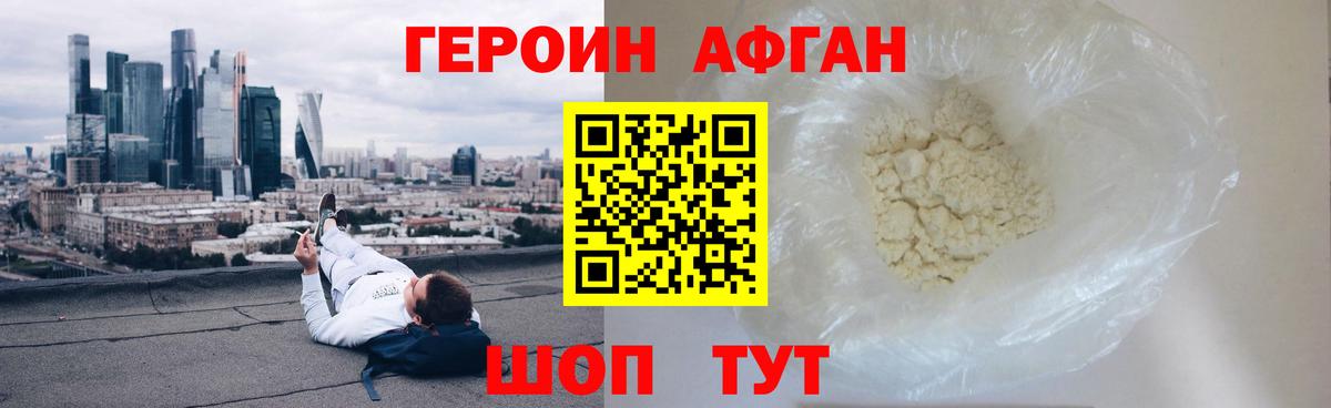 ГЕРОИН герыч  ГЕРОИН  Таганрог  Вход с VPN 