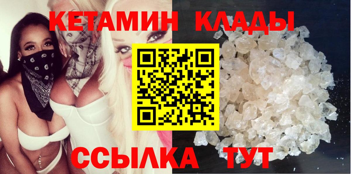 Кетамин ketamine  Вход с VPN  гидра tor  Таганрог  КЕТАМИН ketamine 