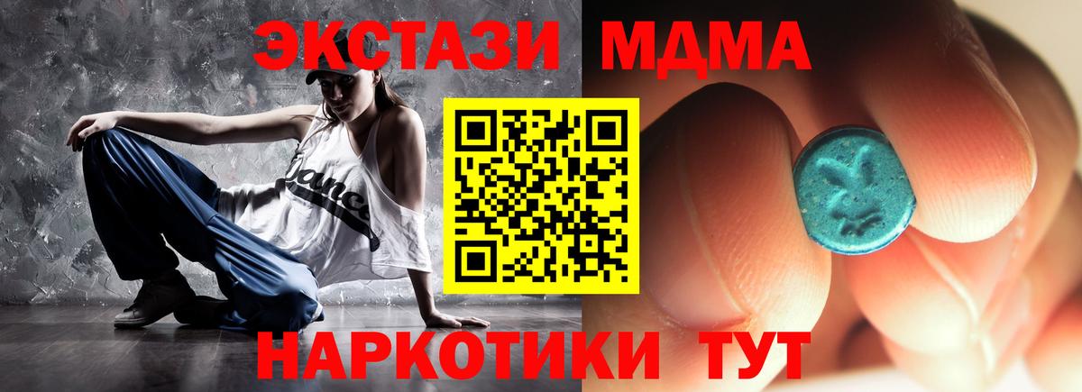 MDMA кристаллы  МДМА  Вход с VPN  Таганрог  MDMA VHQ 