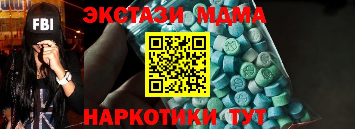 МДМА crystal Таганрог