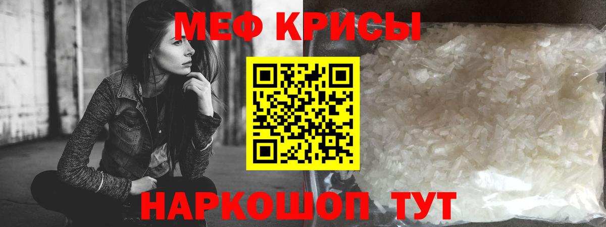 Меф 4 MMC  Вход с VPN  МЕФ мяу мяу  Мефедрон  Таганрог  Мефедрон 