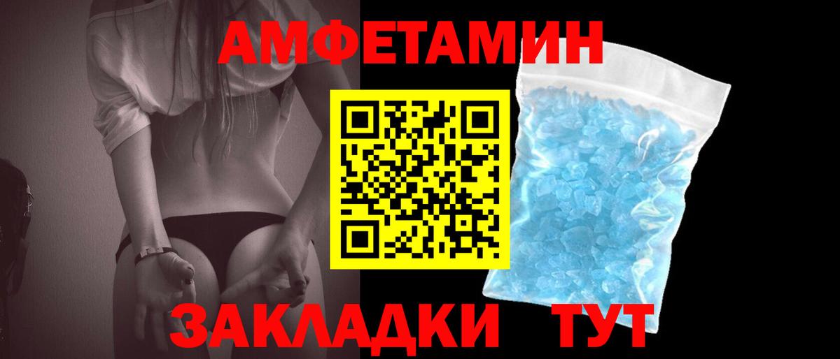 Первитин  Метамфетамин винт  Метамфетамин винт  Вход с VPN  Таганрог 