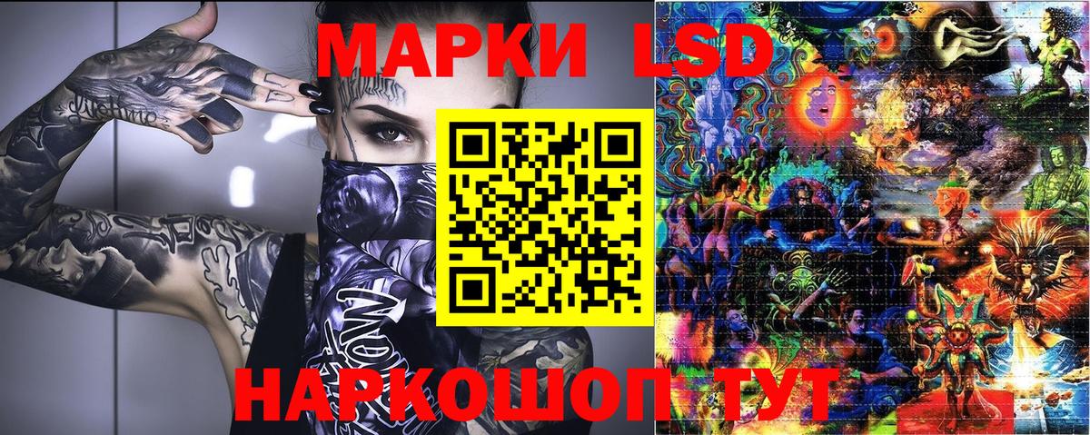 Таганрог  Наркотические марки 1,5мг  Вход с VPN  Наркотические марки  Наркотические марки 1,5мг 