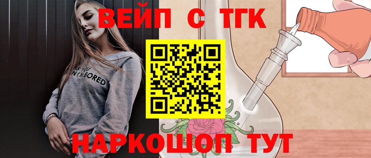 Дистиллят ТГК Wax Таганрог