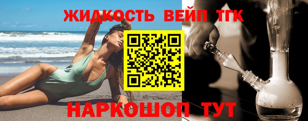 Таганрог  Дистиллят ТГК Wax  закладки  Дистиллят ТГК концентрат  Вход с VPN 