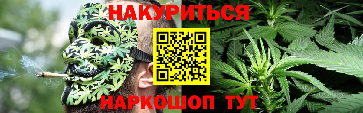 Шишки марихуана планчик Таганрог